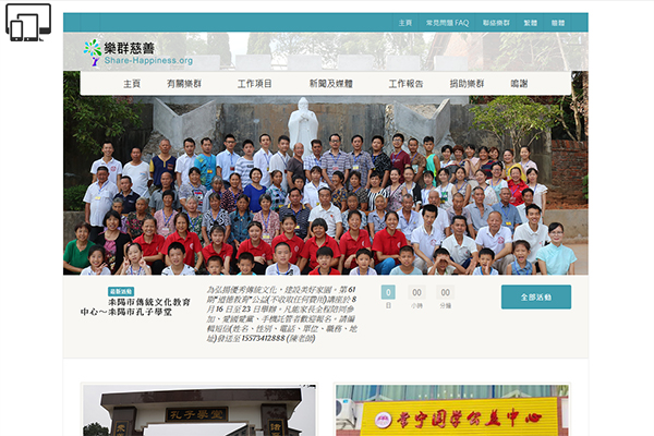 Share-Happiness is charity registered in Hong Kong. 
